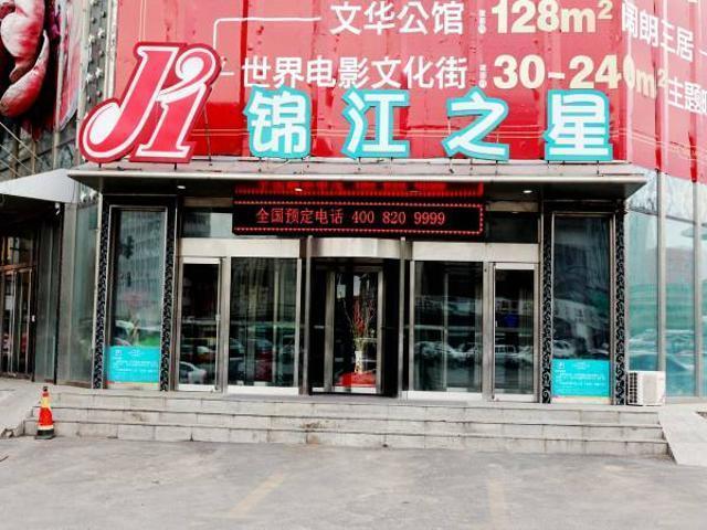 Jinjiang Inn Changchun Hongqi Street Exteriér fotografie
